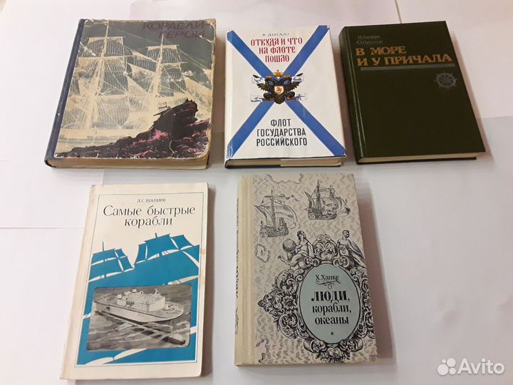 Военные мемуары и романы, история ВОВ и вмф