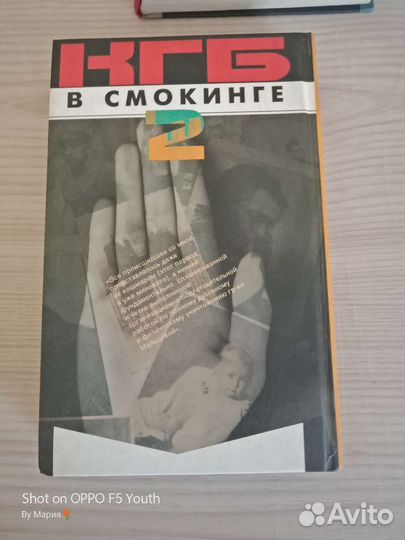 Кгб в смокинге-2,В.Мальцева