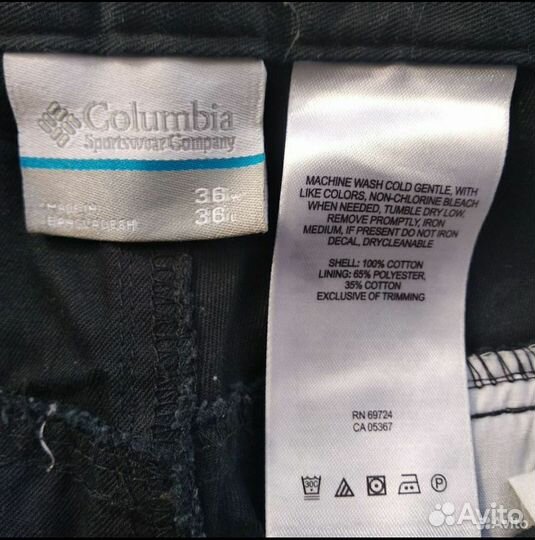 Брюки трекинг