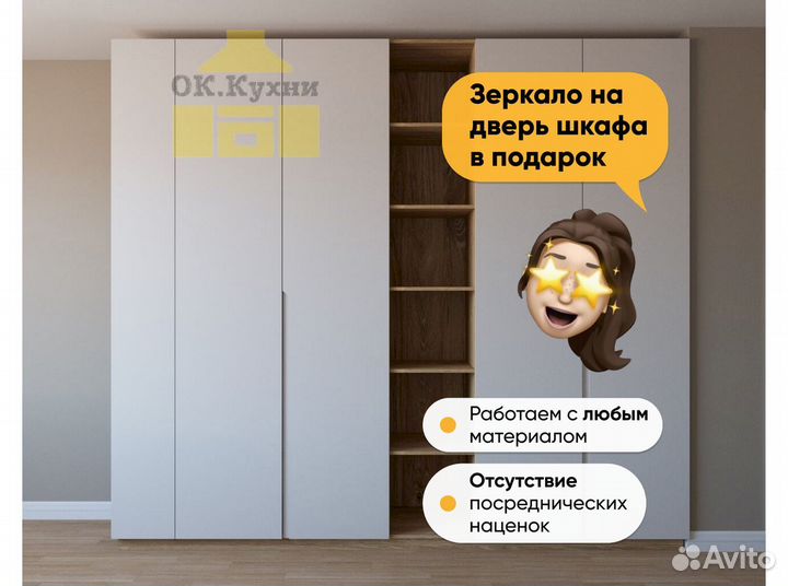 Шкаф для одежды