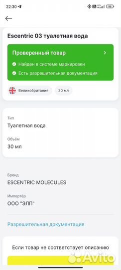 Escentric molecules escentric 03 30мл Оригинал