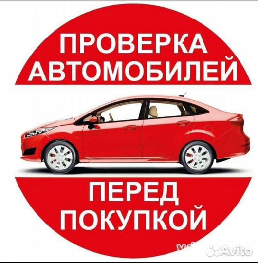 Автоподбор авто