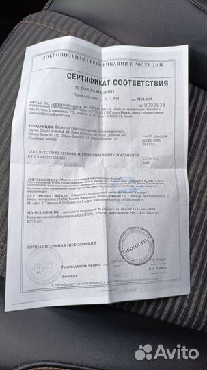 Незамерзайка gleid -30