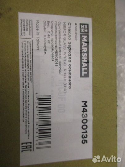 Стекло зеркала электрического Mercedes Benz Actros