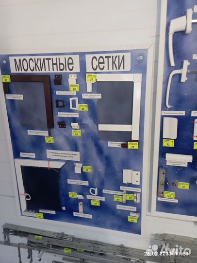 Фурнитура для пластиковых окон и дверей