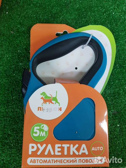 Рулетка поводок