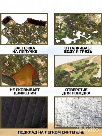 Попона для собак куртка комбинезон 30