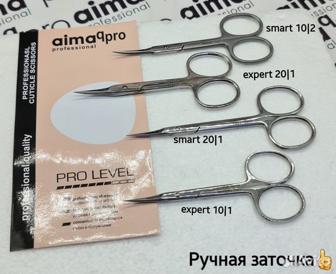 Ножницы маникюрные