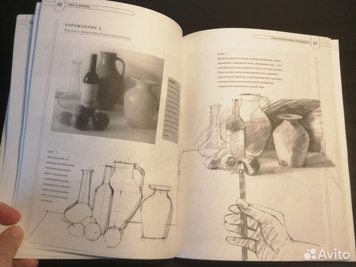 Учебник по рисованию