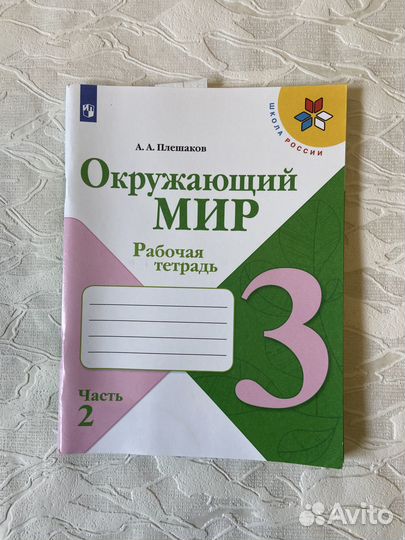 Рабочие тетради 2 класс,тесты, контрольные работы