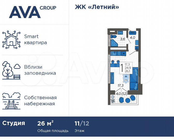 Квартира-студия, 26 м², 11/12 эт.