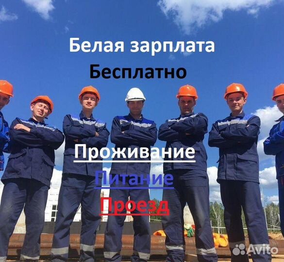 Разнорабочий РФ на мост г. Москва