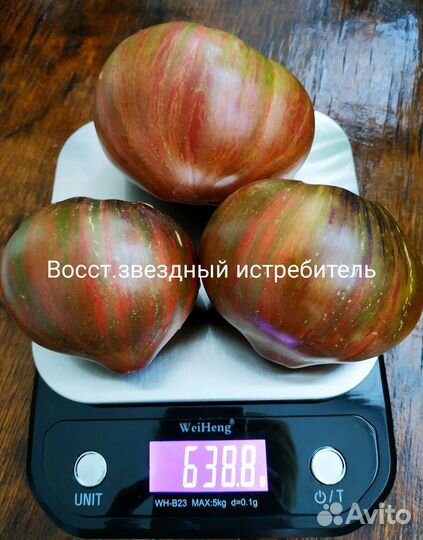 Семена томатов