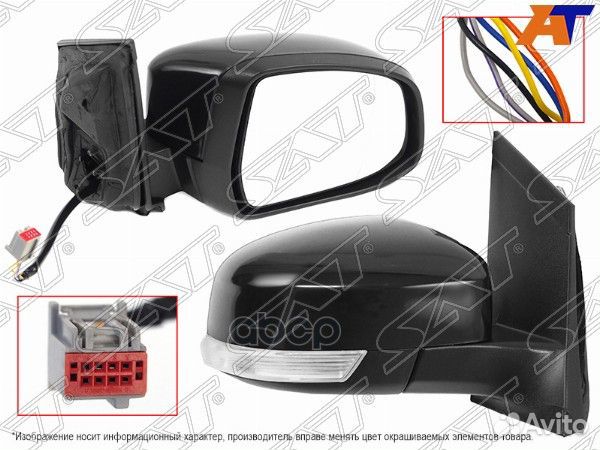 Зеркало ford focus II 08-11 RH регулировка