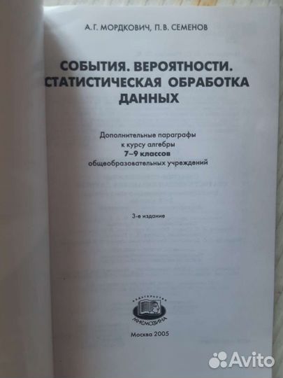 Алгебра 7-9 класс