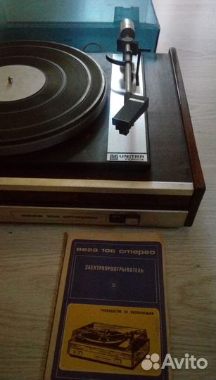 Проигрыватель винила Вега 106