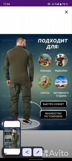 Тактический костюм