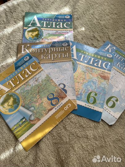Атлас 6,7,8 класс