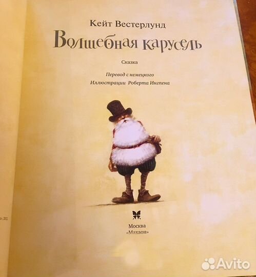 Детские книги. Подарочные книги