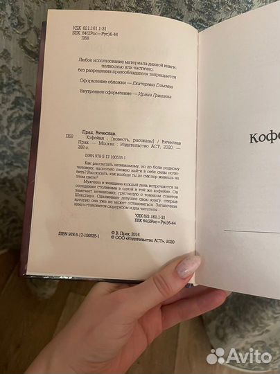 Продам книгу Вячеслав Прах 