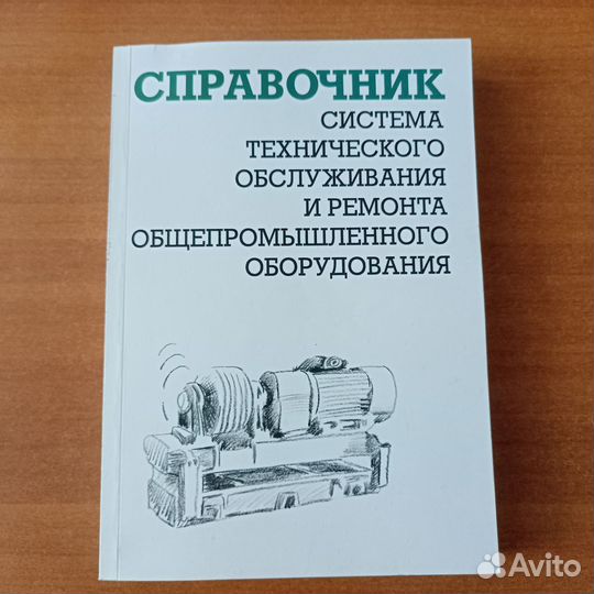 Справочники. нц «энас»