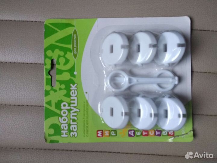 Набор заглушек для розеток