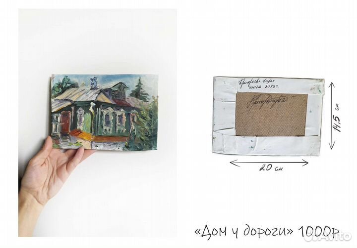 Картина маслом. Этюд маслом. Пейзаж