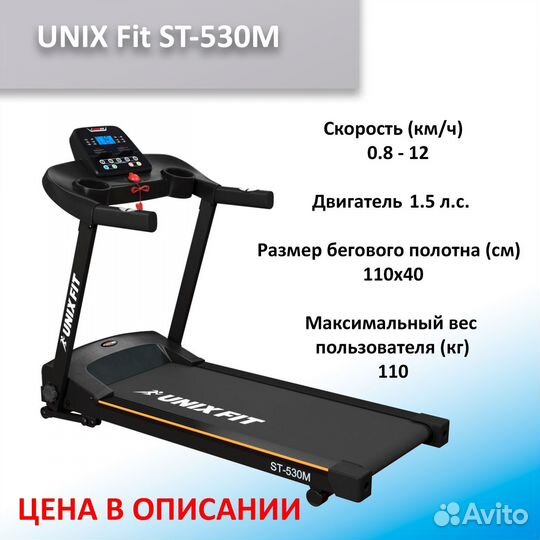 Беговая дорожка Новая с нагрузкой 110-120 кг