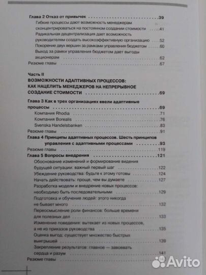 Книга бюджетирование, каким мы его не знаем