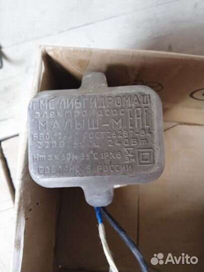 Водяной насос погружной вибрационный 15 м