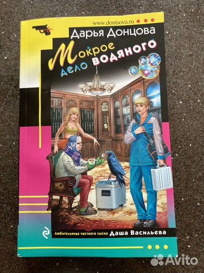 Книги Д.Донцовой