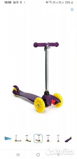 Самокат детский трехколесный новый