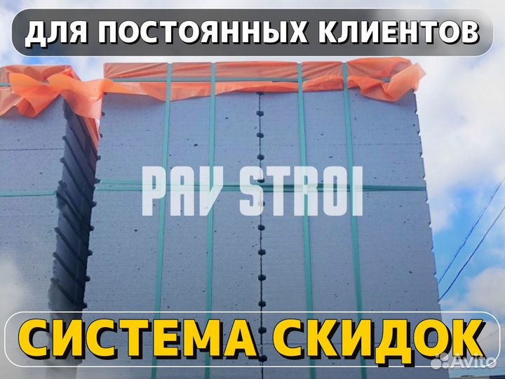 Газоблок Твинблок Рефтинский