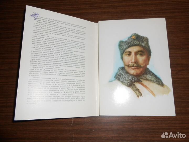 Советские военачальники - герои гражданской войны