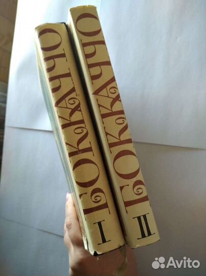 Редкое издание СССР (Декамерон, 1988)