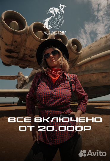 Авторский тур в Дагестан / Лютый молодежный тур на