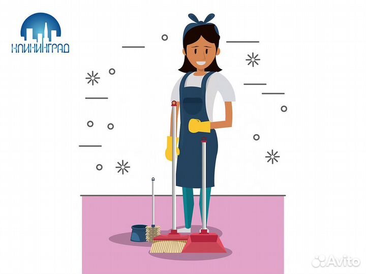 Бизнес премиальные услуг клининга - «клининград»