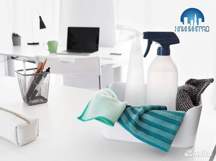 Готовый бизнес в сфере клининга- «клининград»