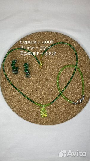 Украшения