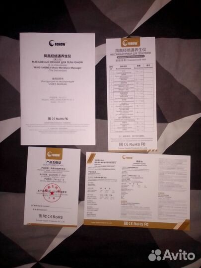 Массажный прибор для тела fohow