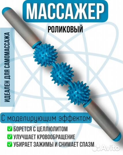 Массажер для спины новый