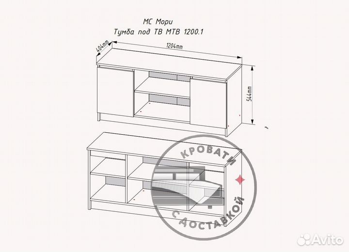 Тумба под телевизор