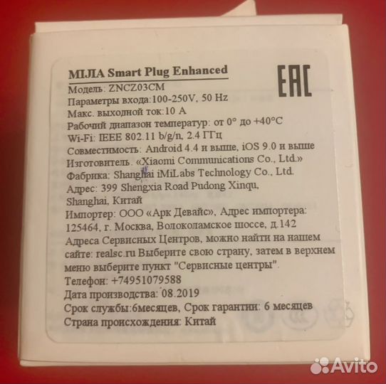 Умная розетка Xiaomi Mijia SMART