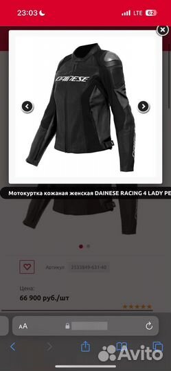 Куртка Dainese racing 4 perf