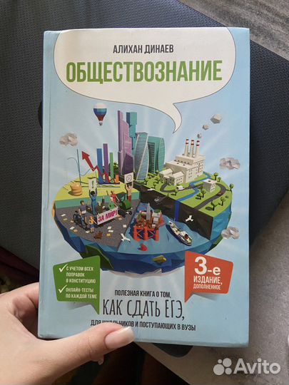 Книга обществознание егэ