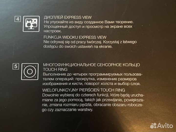 Графический планшет intous PRO L