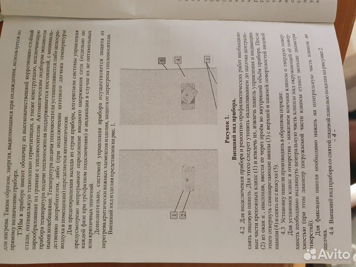 Котол Эван новатор 4
