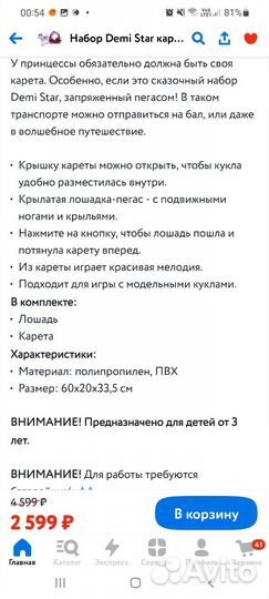 Набор лошадь с каретой