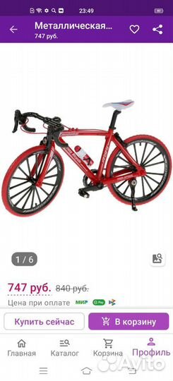 Модель велосипеда металл