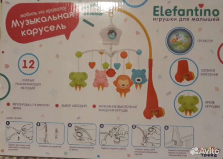 Мобиль на кроватку